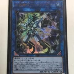 遊戯王 ハリファイバー ウルトラのサムネイル