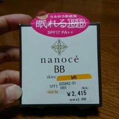 BBスキンケアパクト、ナチュラルオークルのサムネイル