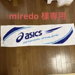 スポーツタオルのサムネイル