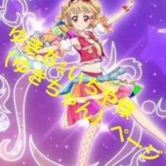 ゆきちゃんページのサムネイル