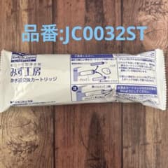 浄水器交換カートリッジ JC0032STのサムネイル