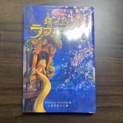 塔の上のラプンツェル アイリーン・トリンブルのサムネイル