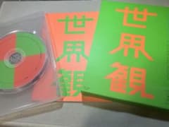 クリープハイプ 世界観 CD+DVD 初回限定盤のサムネイル