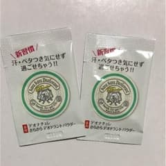 デオナチュレ☆パウダーのサムネイル