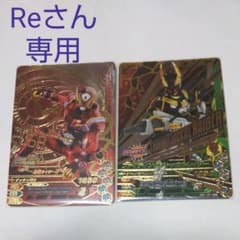 Reさん専用 ガンバライジング CP2枚セットのサムネイル