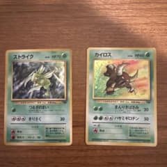 週末セール中】ポケカ旧裏まとめ売り ストライク カイロス セット