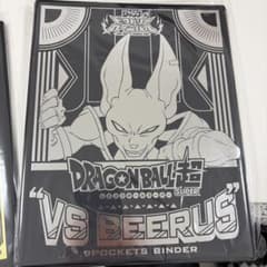 ジャンプビクトリーカーニバル限定ドラゴンボール超 VS BEERUS バインダー ジャンプビクトリーカーニバル限定ドラゴンボール超 VS BEERUS