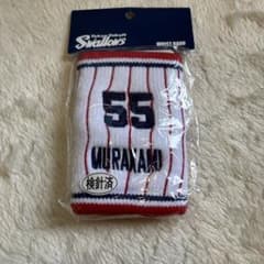 村上宗隆 55 リストバンド - メルカリ