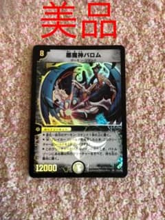 デュエルマスターズ 悪魔神バロムのサムネイル