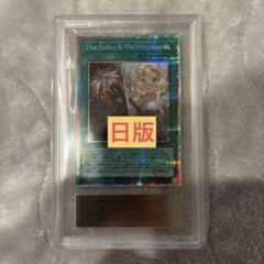 ARS10 遊戯王 The Fallen ＆ The Virtuous 日版 - メルカリ