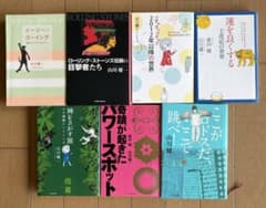 山川健一 アメーバブックス作品 7冊セットのサムネイル