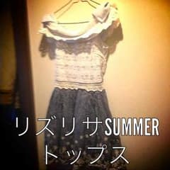 リズリサ夏物トップス  値下げ！のサムネイル