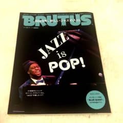 BRUTUS  Jazz is POP！のサムネイル