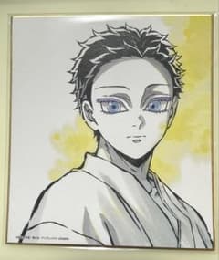 鬼滅の刃 ミニ色紙 狛治　無限城編のサムネイル