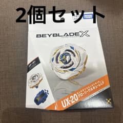 ベイブレード グローリーワルキューレ LF ２個のサムネイル