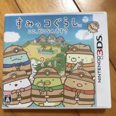 すみっコぐらし ここ、どこなんです？のサムネイル