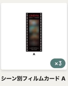 【最安値】THE CINEMA フィルムカード A SEKAINOOWARIのサムネイル