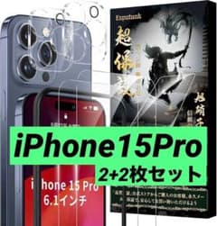 iPhone15 Pro 보호 필름 카메라 필름 4장 세트 가이드 프레임 첨부