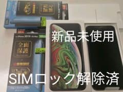新品■iPhone Xs Max Space Gray 512GB■SIMフリーのサムネイル