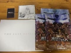 Movie version Attack Titan THE LAST ATTACK pamphlet and other items (bundle sale)
