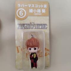 PRINCE OF LEGEND 綾小路葵 ラバーマスコットのサムネイル
