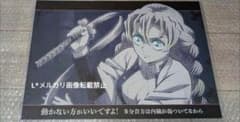 귀멸의 칼날 ufotable 다이닝 랜천 매트 甘露寺 蜜璃