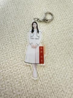 우메자와 미나미 아크릴 키 체인 37th 유니폼