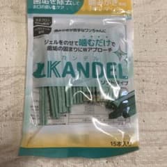 カンデルのサムネイル