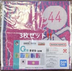 ハンターハンター 一番くじ ハンカチ 3枚セットのサムネイル