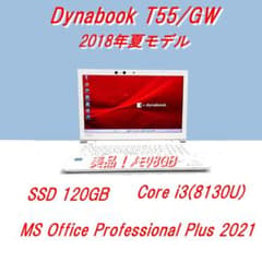 美品！Dynabook T55/GW第8世代 Core i3[485] 美品！Dynabook T55/GW第8世代 Core i3[485] - メルカリ