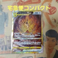 ポケモンカードVSTARユニバース　アルセウスVSTAR URのサムネイル