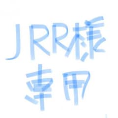 JRR様専用のサムネイル