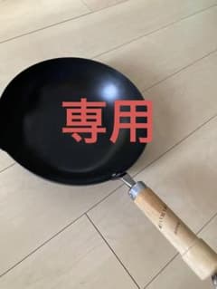 リバーライト　炒め鍋26cmのサムネイル