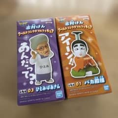 志村けん ワールドコレクタブルフィギュアバカ殿様&ひとみばあさん 2種セット