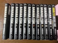 BANANA FISH バナナフィッシュ 文庫版 全11巻 + 外伝 計12冊 - メルカリ