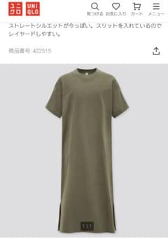 ユニクロ　マーセライズコットンロングTシャツワンピース　オリーブのサムネイル