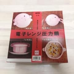 圧力鍋 電子レンジ マイヤーのサムネイル