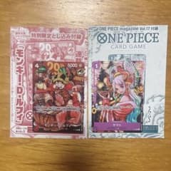 ワンピース カードゲーム ルフィ P-159 ヤマトP-046 2枚セット - メルカリ