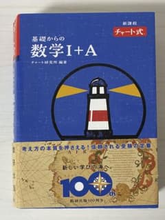￼￼基礎から数学A + ￼1のサムネイル