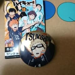 りぷみる様専用 キャラバッジ 月島蛍のサムネイル