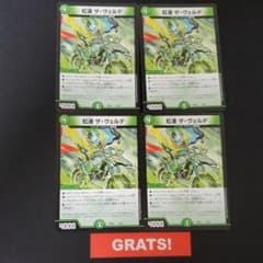 デュエルマスターズ ザ・ヴェルデのサムネイル