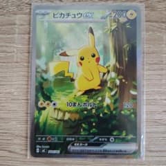 ポケカ】ピカチュウexSAR(スタートデッキ100)の価格相場を徹底解説