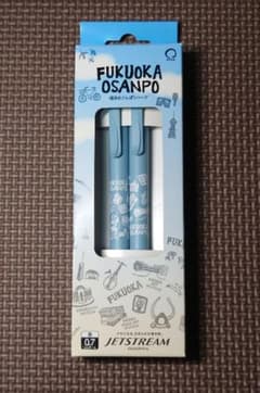 【新品】ジェットストリーム 福岡おさんぽシリーズ 2本セット