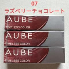 花王 オーブ タイムレスカラーリップ07 ラズベリーチョコレート 3本