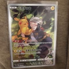 ポケモンカード　ピカチュウCHRのサムネイル