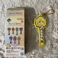 FRUITS ZIPPER 早瀬ノエル　ラバーチャームのサムネイル
