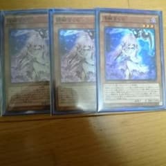 遊戯王 浮幽さくら 3枚のサムネイル