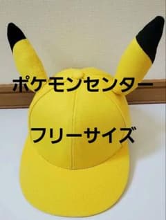 피카츄 모자 모자 귀 포함