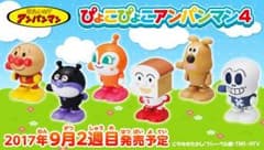 ぴょこぴょこアンパンマン4のサムネイル