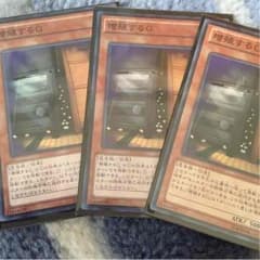 増殖するG 2枚セットのサムネイル